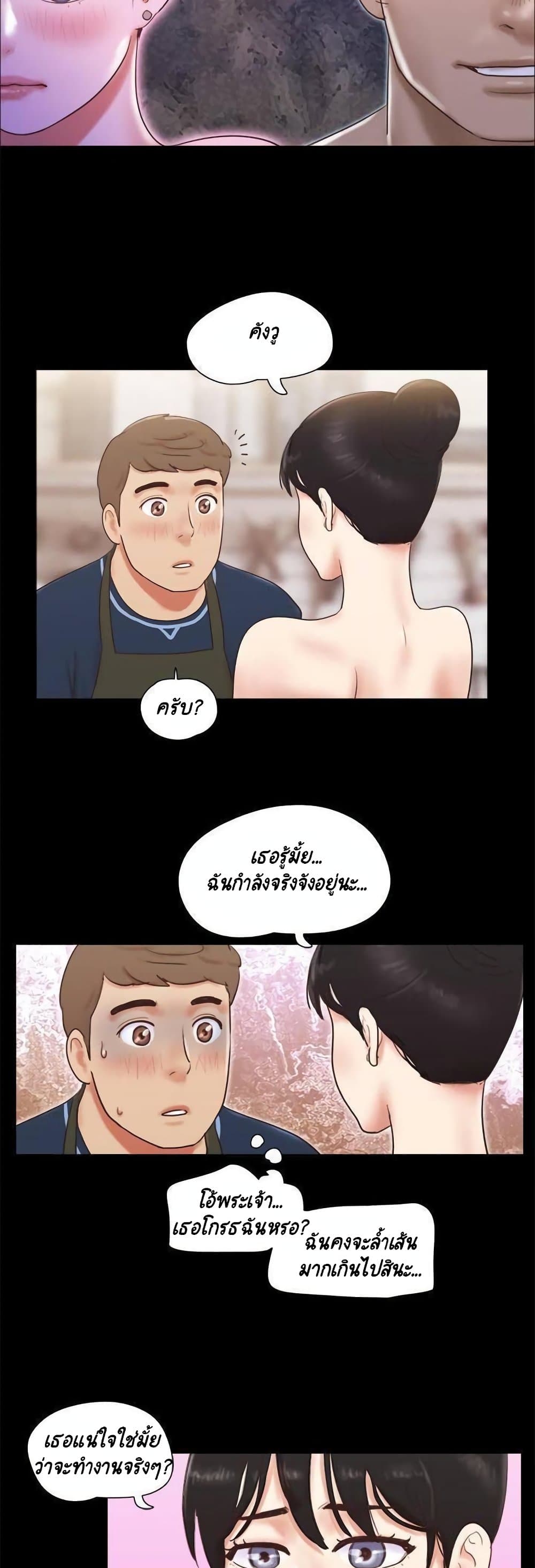 Everything Is Agreed page 26