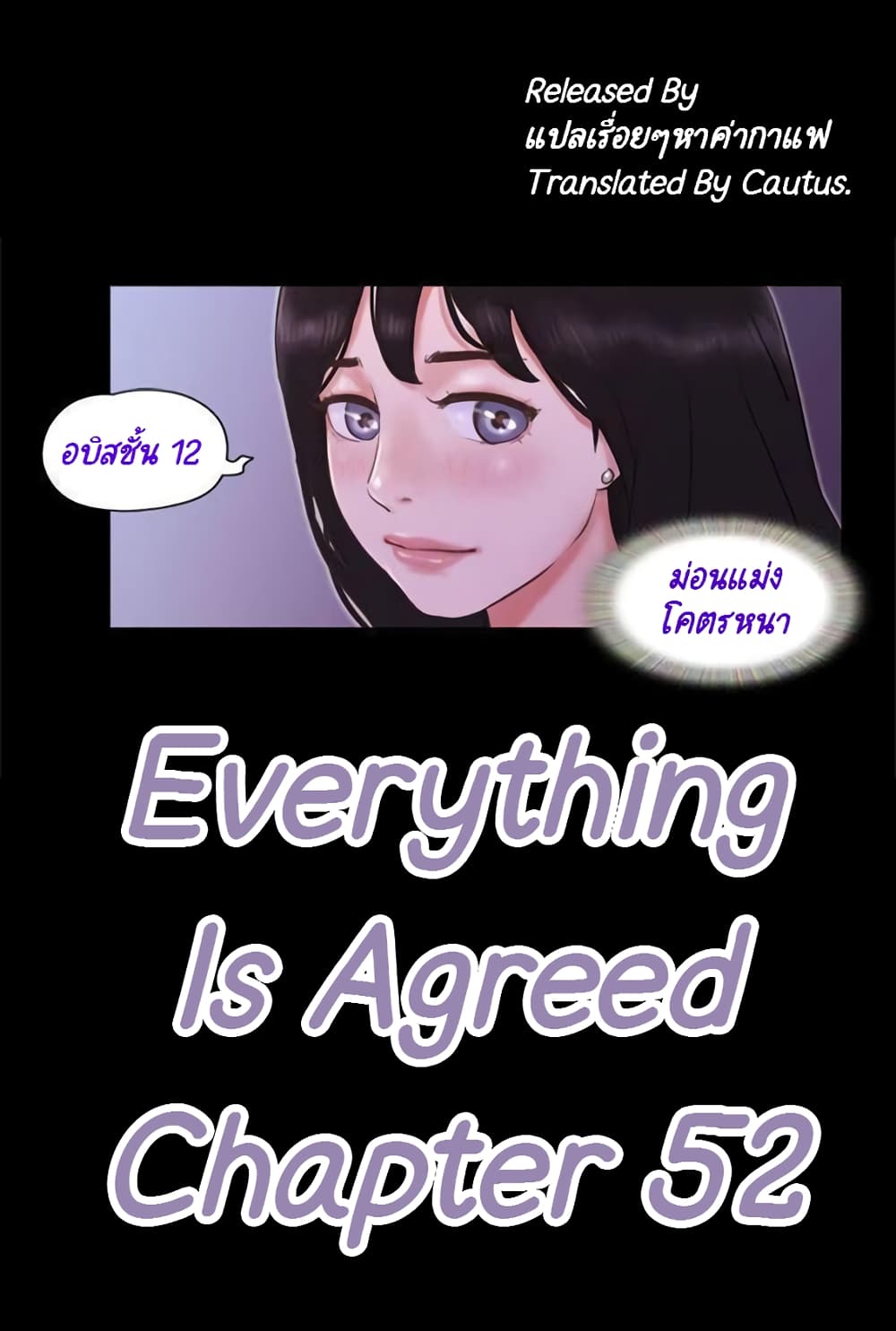 Everything Is Agreed page 1