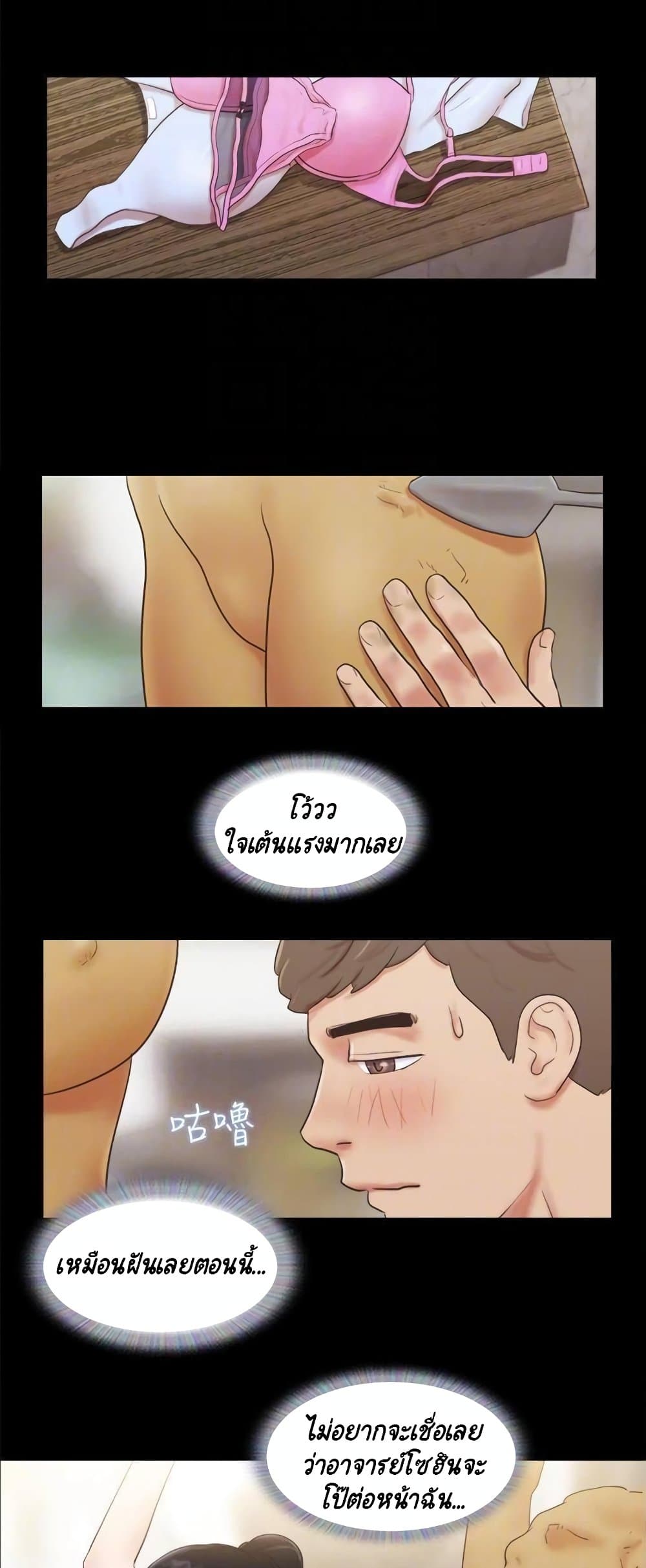 Everything Is Agreed page 3