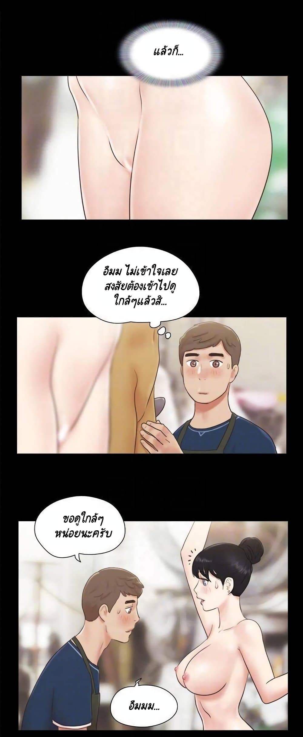 Everything Is Agreed page 5