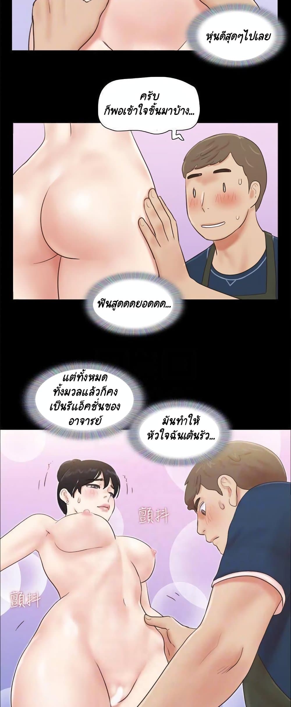 Everything Is Agreed page 13