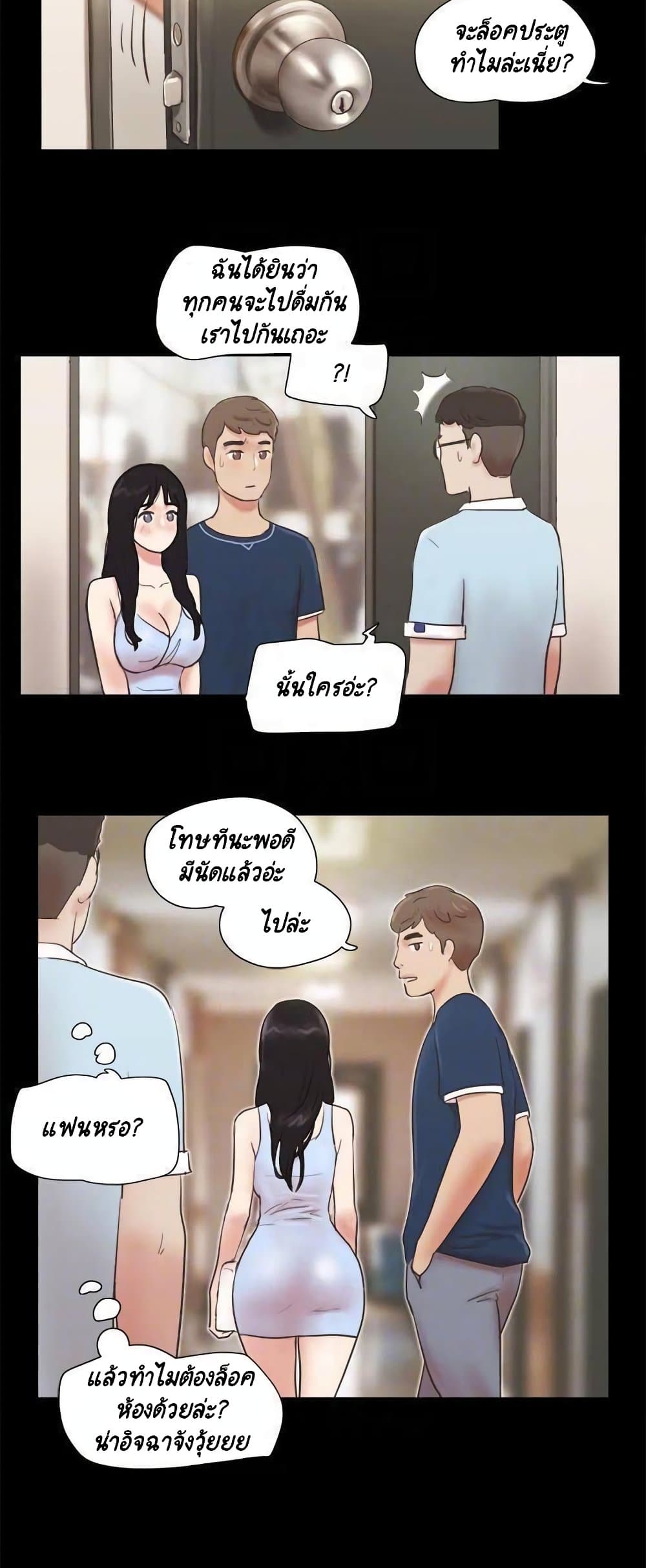 Everything Is Agreed page 19