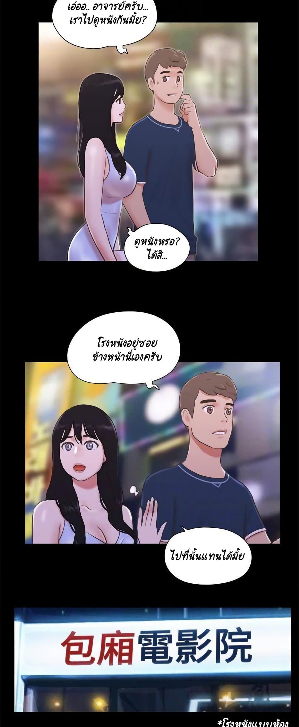 Everything Is Agreed page 23