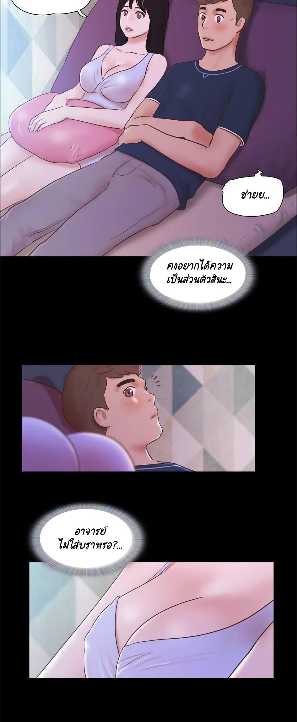 Everything Is Agreed page 25