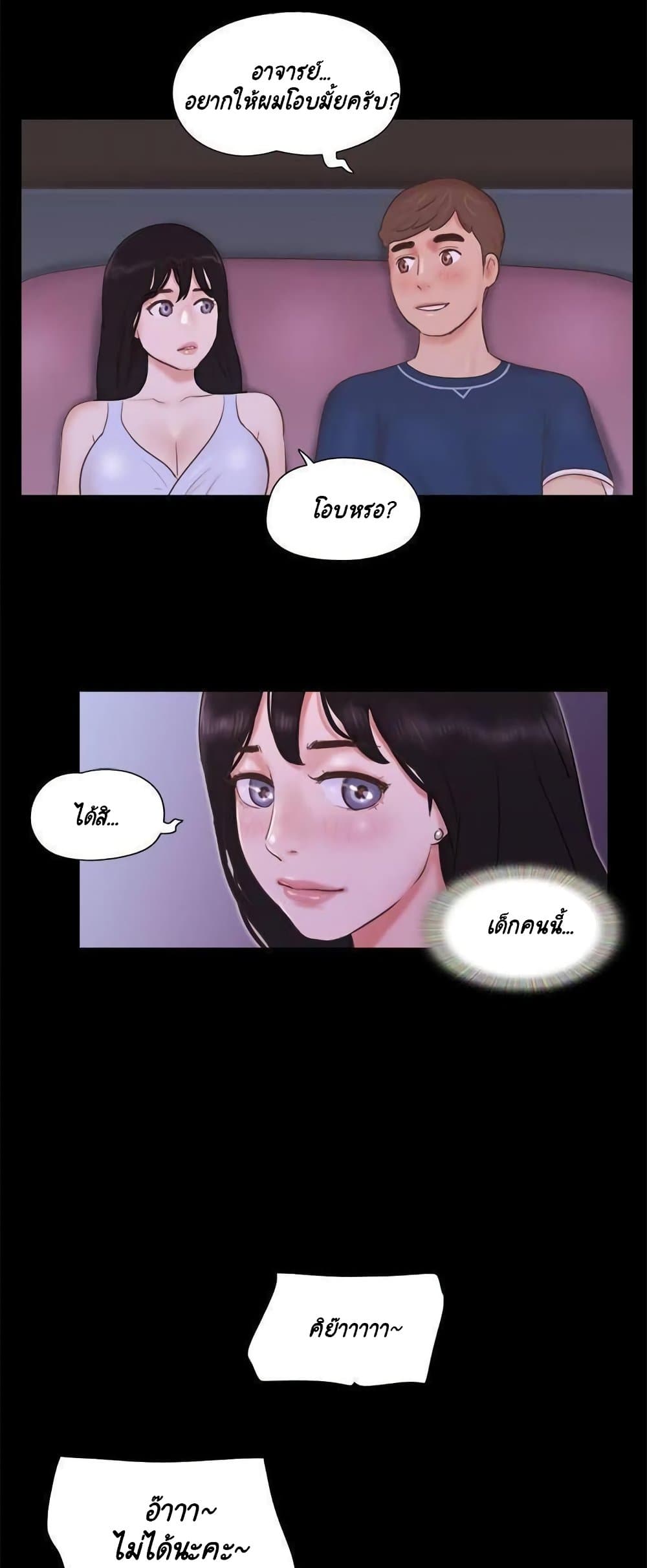 Everything Is Agreed page 26