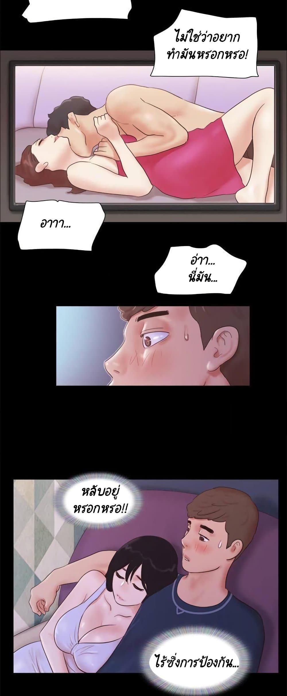 Everything Is Agreed page 27