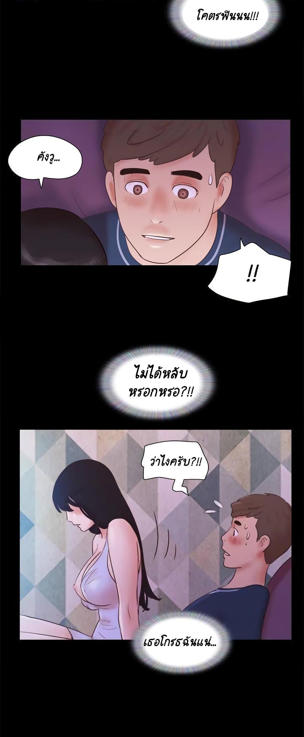Everything Is Agreed page 30
