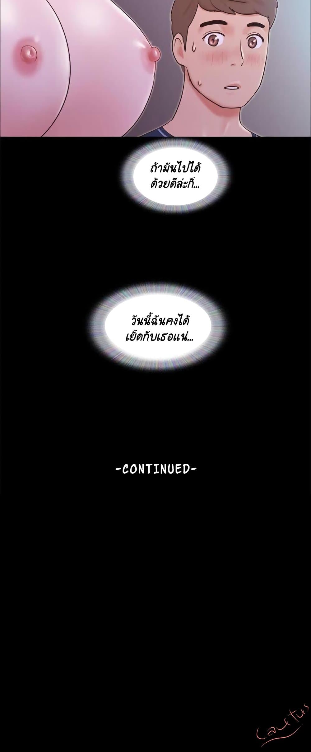 Everything Is Agreed page 32