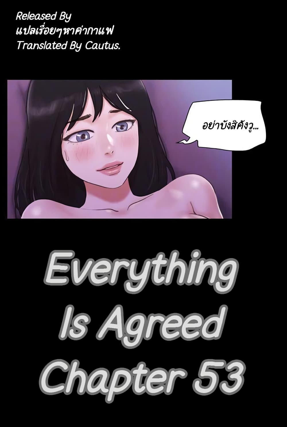 Everything Is Agreed page 1