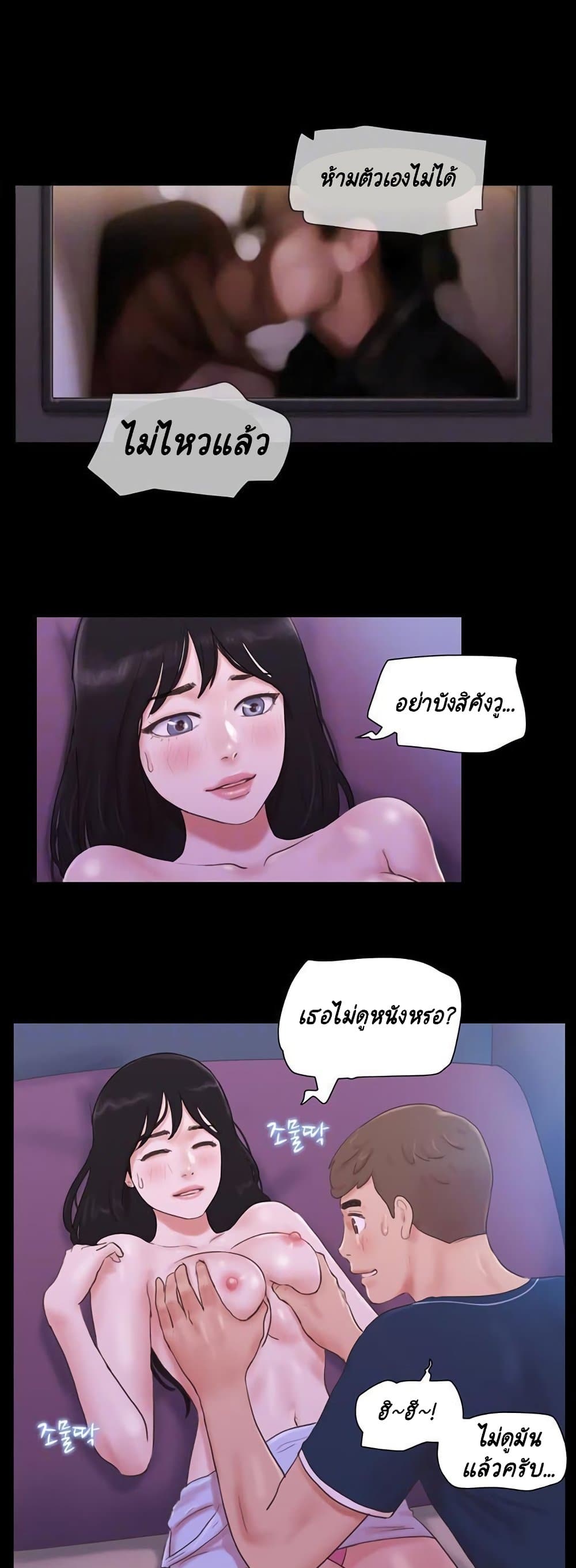 Everything Is Agreed page 3