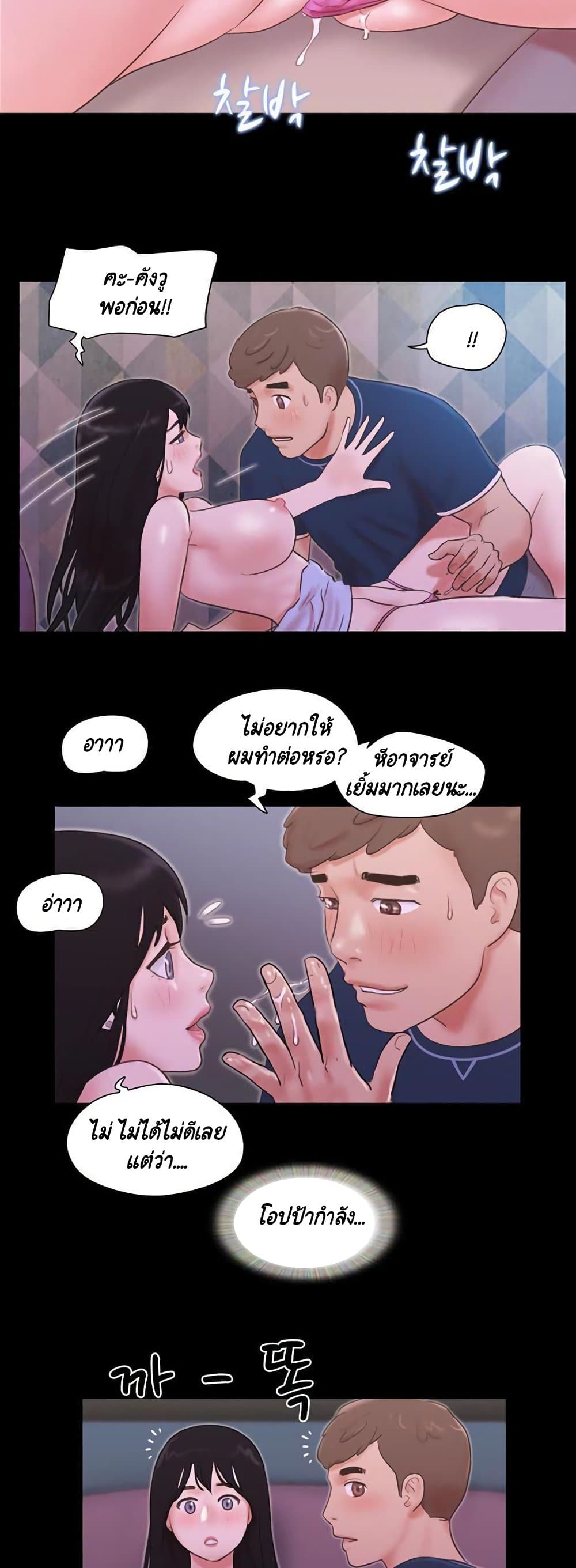 Everything Is Agreed page 8