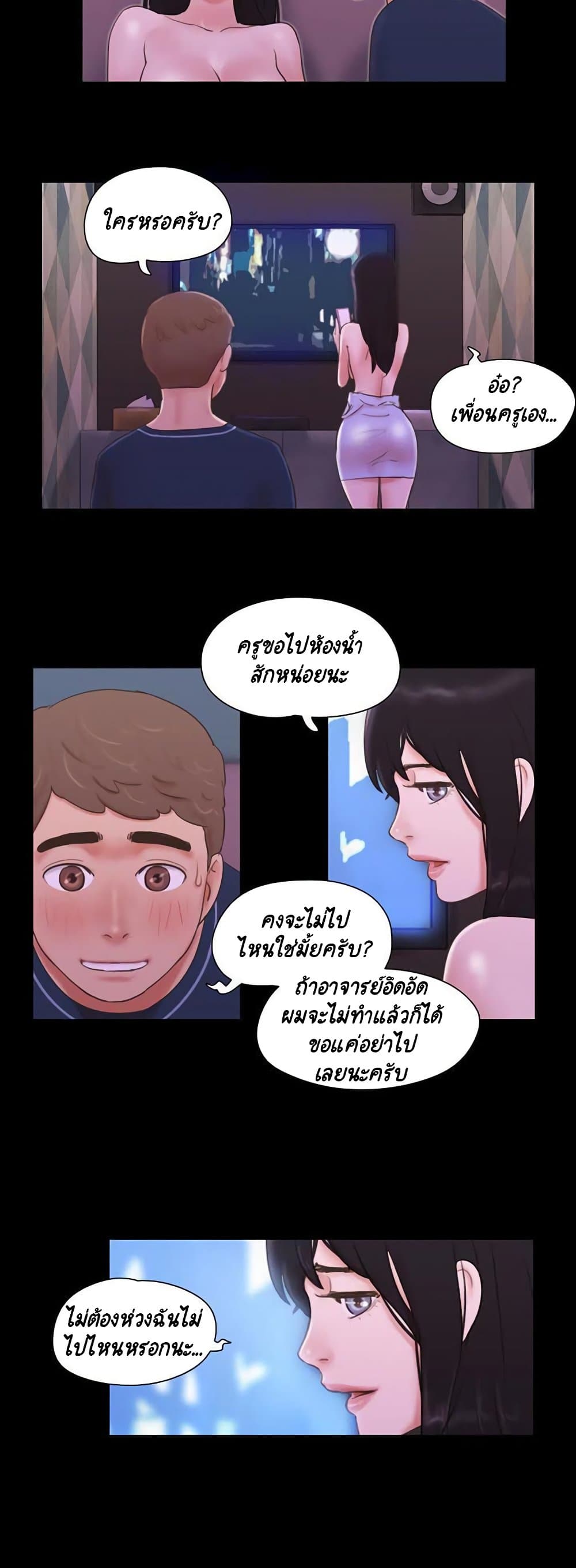 Everything Is Agreed page 9