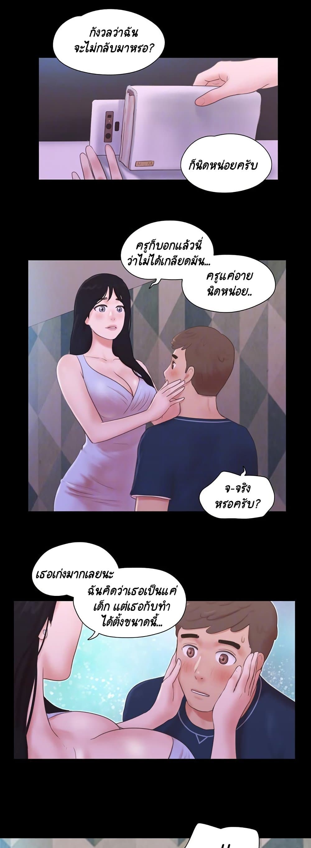 Everything Is Agreed page 13