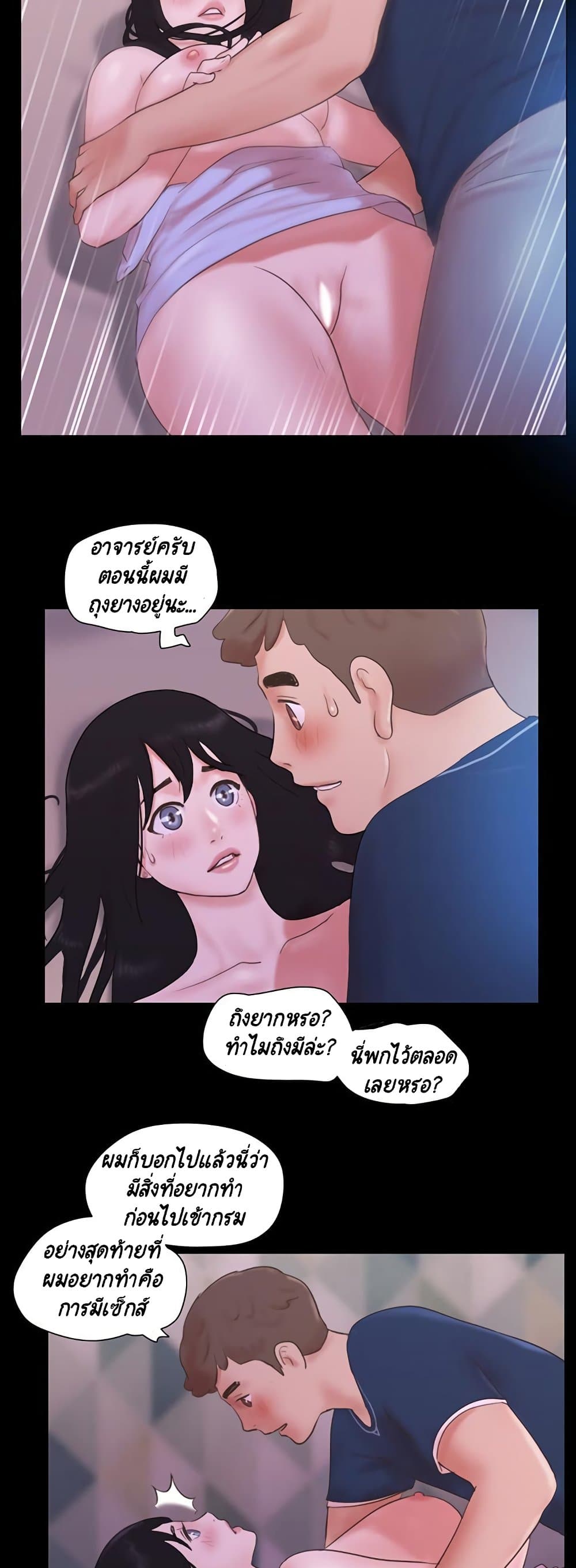 Everything Is Agreed page 16