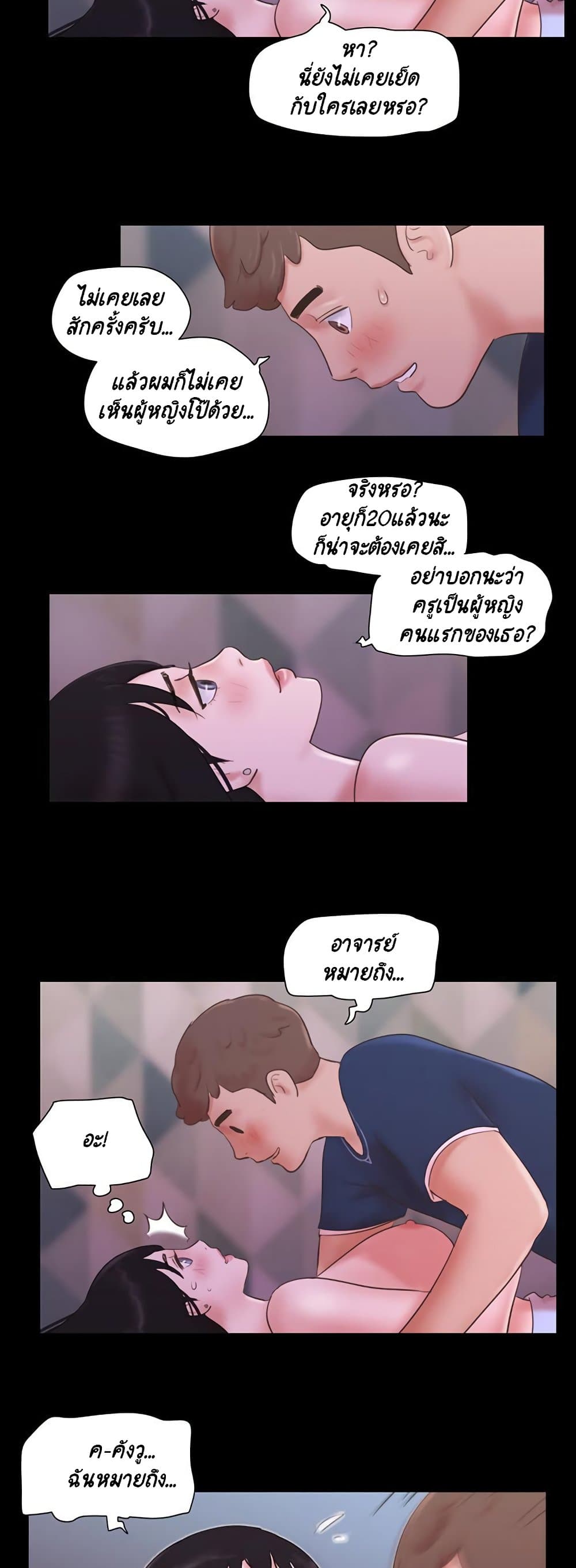 Everything Is Agreed page 17