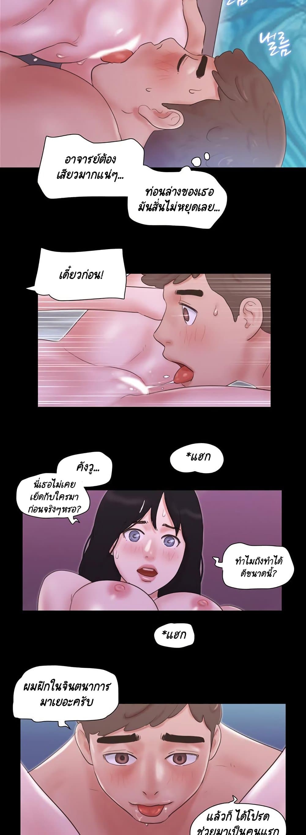 Everything Is Agreed page 21