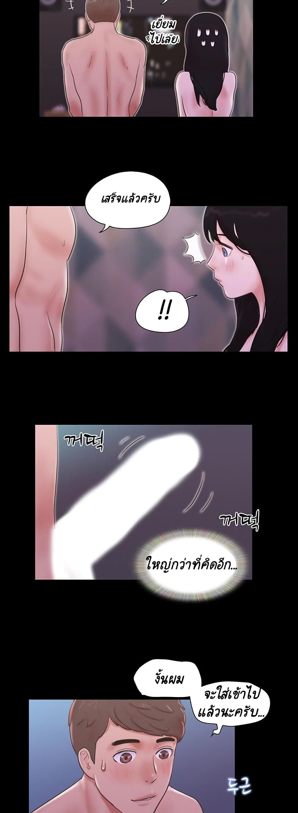 Everything Is Agreed page 23