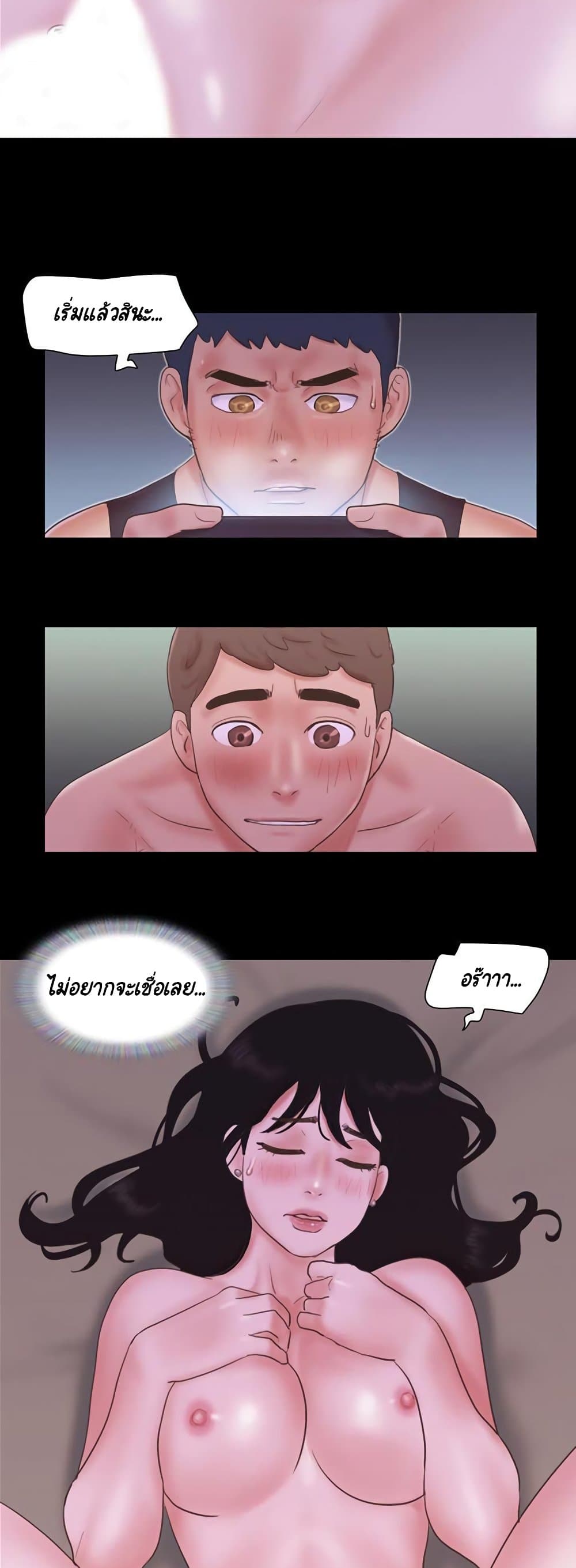 Everything Is Agreed page 25