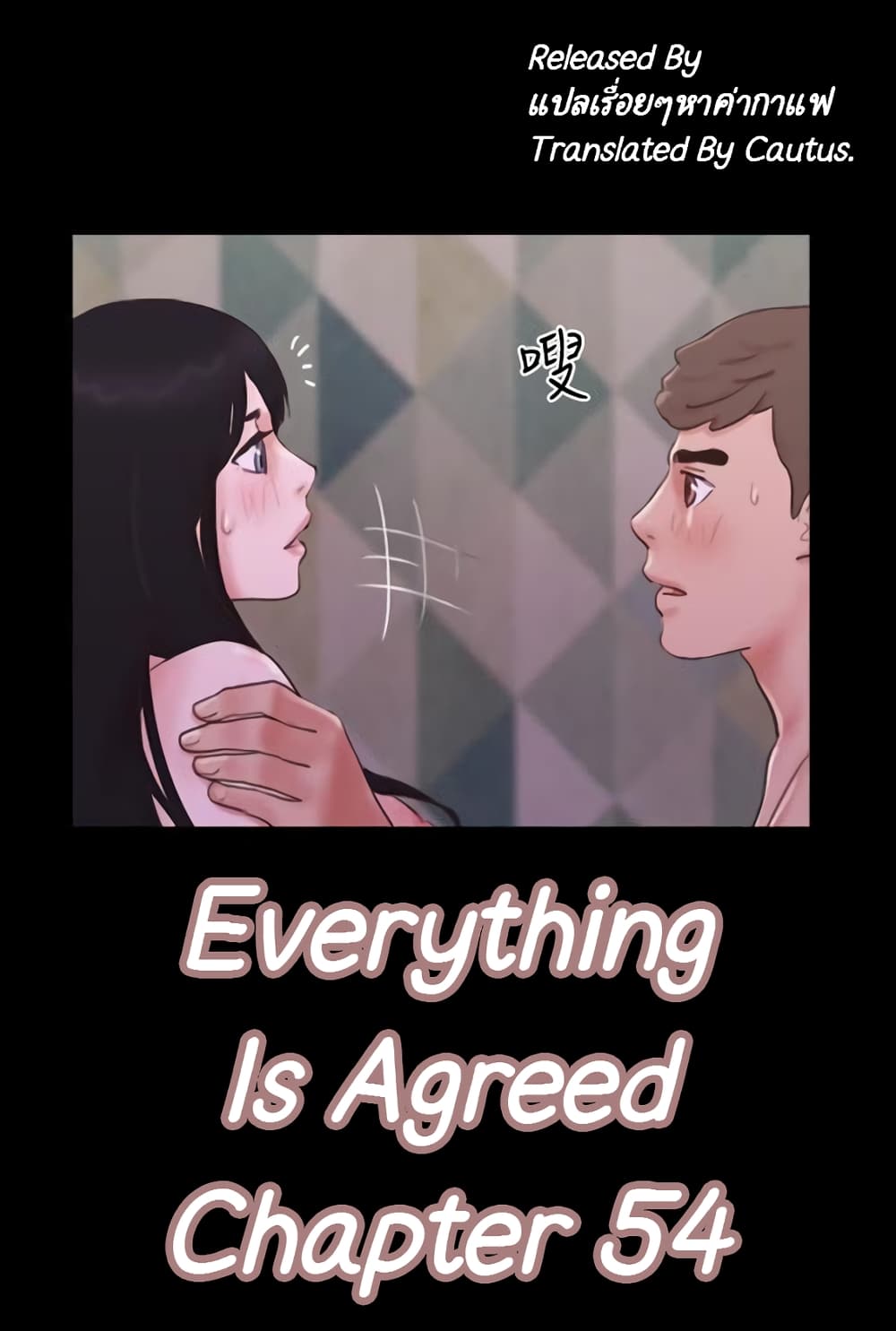 Everything Is Agreed page 1