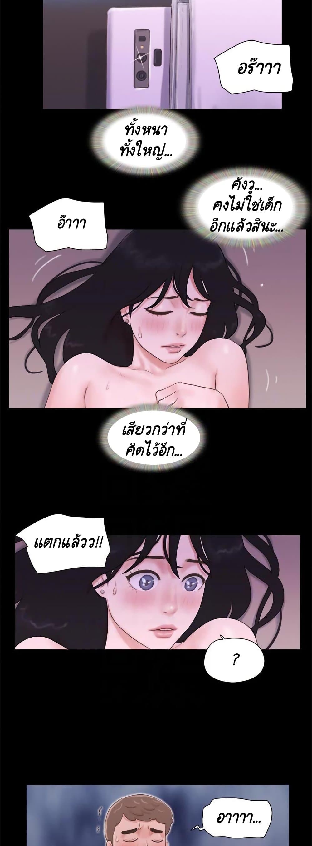 Everything Is Agreed page 4