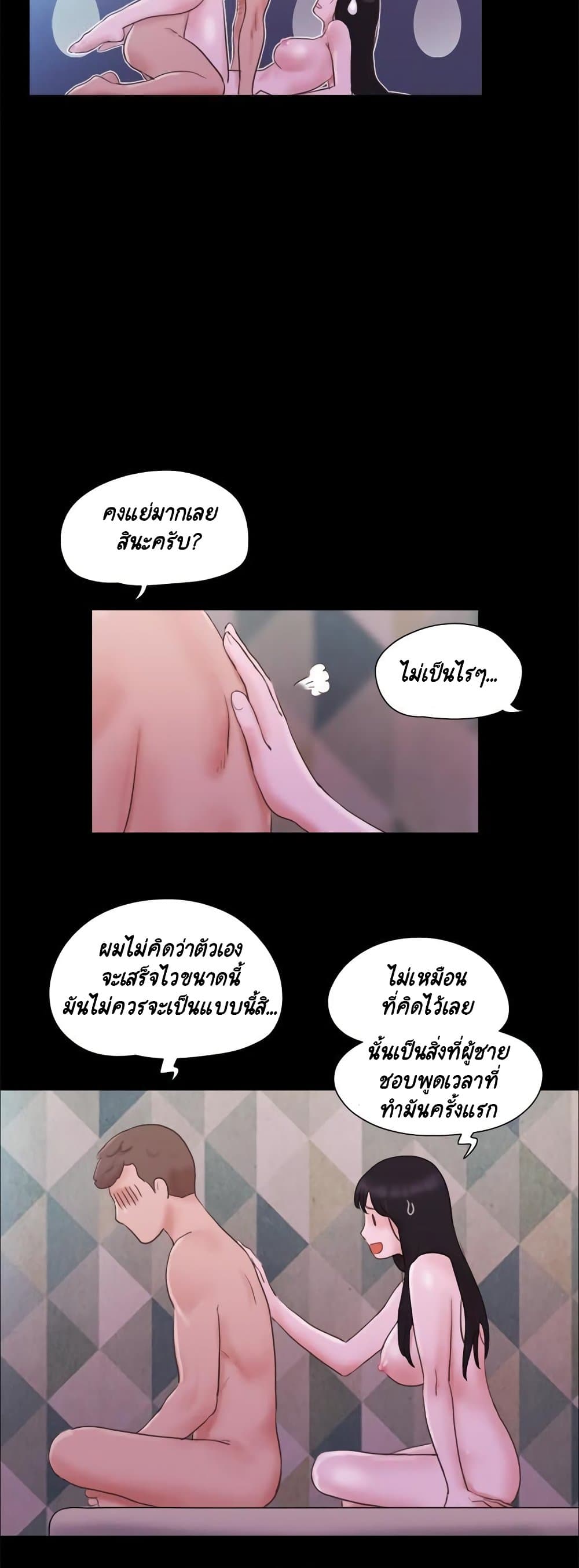 Everything Is Agreed page 6