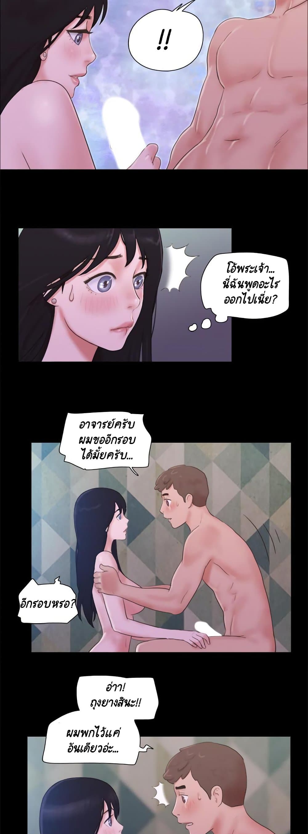 Everything Is Agreed page 11