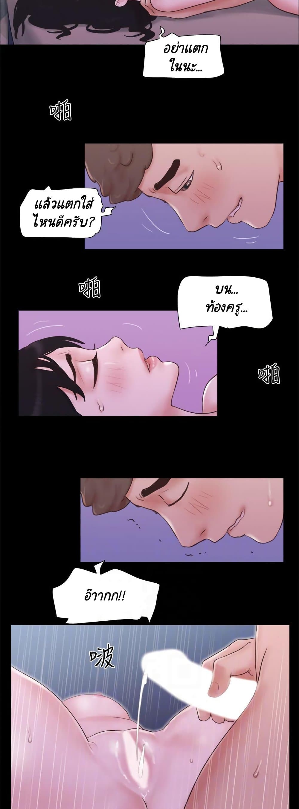 Everything Is Agreed page 19