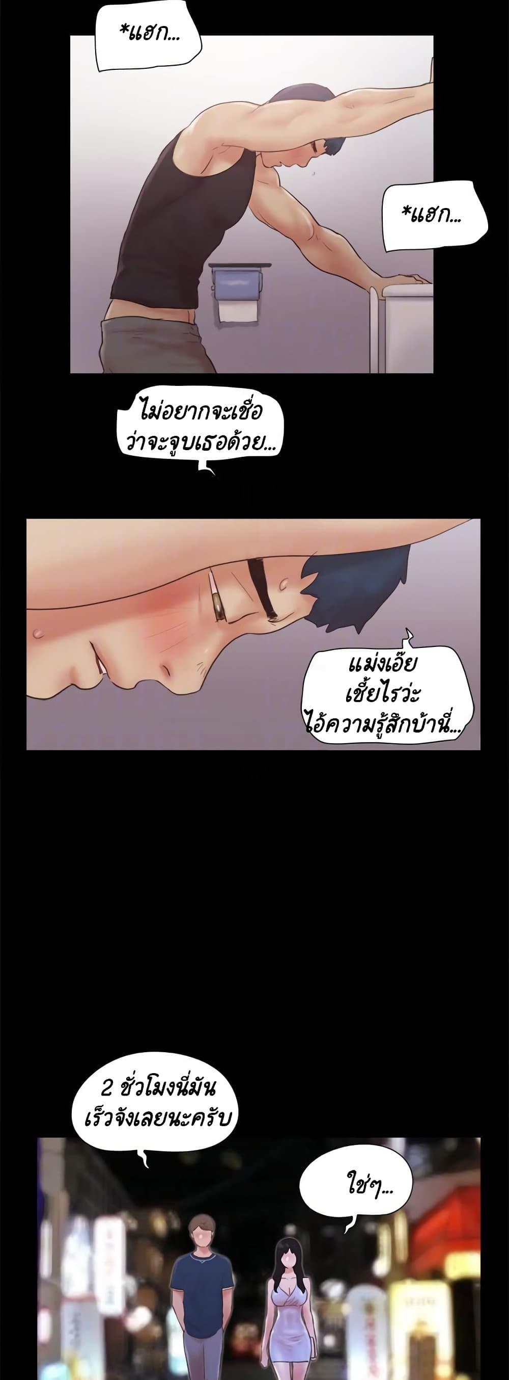 Everything Is Agreed page 22