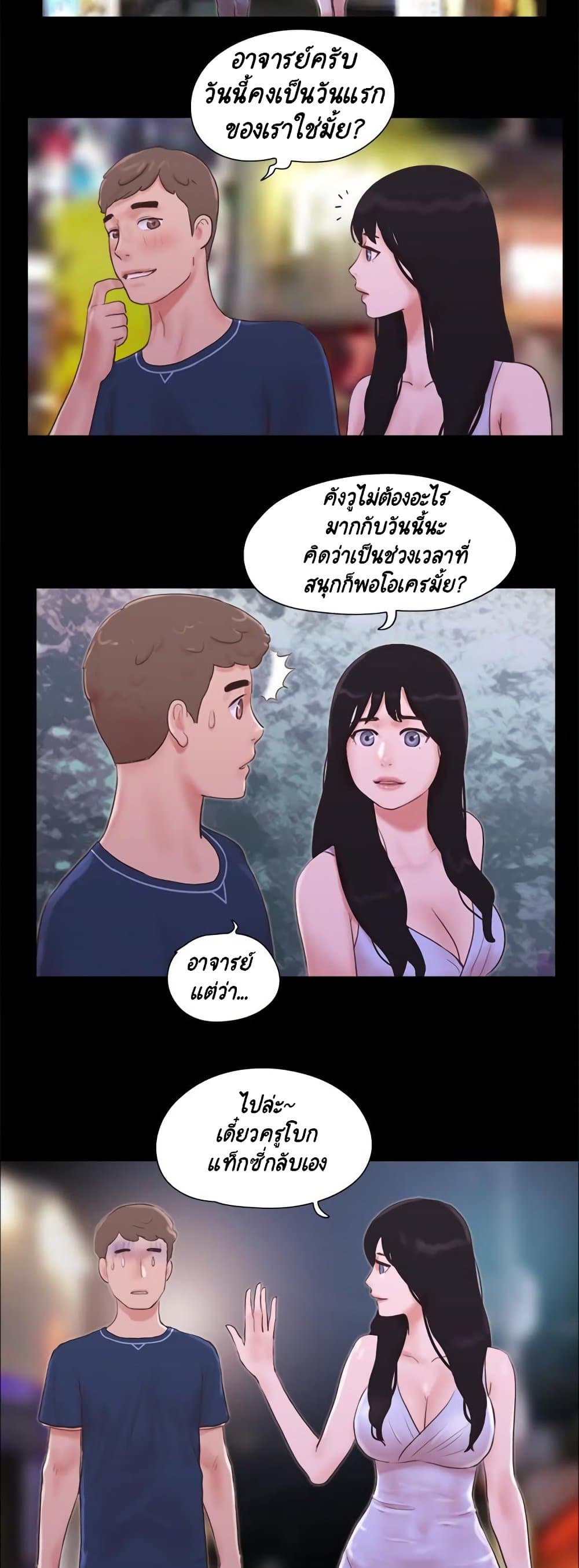 Everything Is Agreed page 23