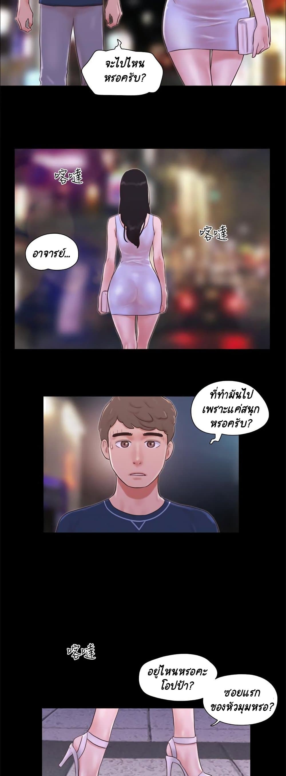 Everything Is Agreed page 24
