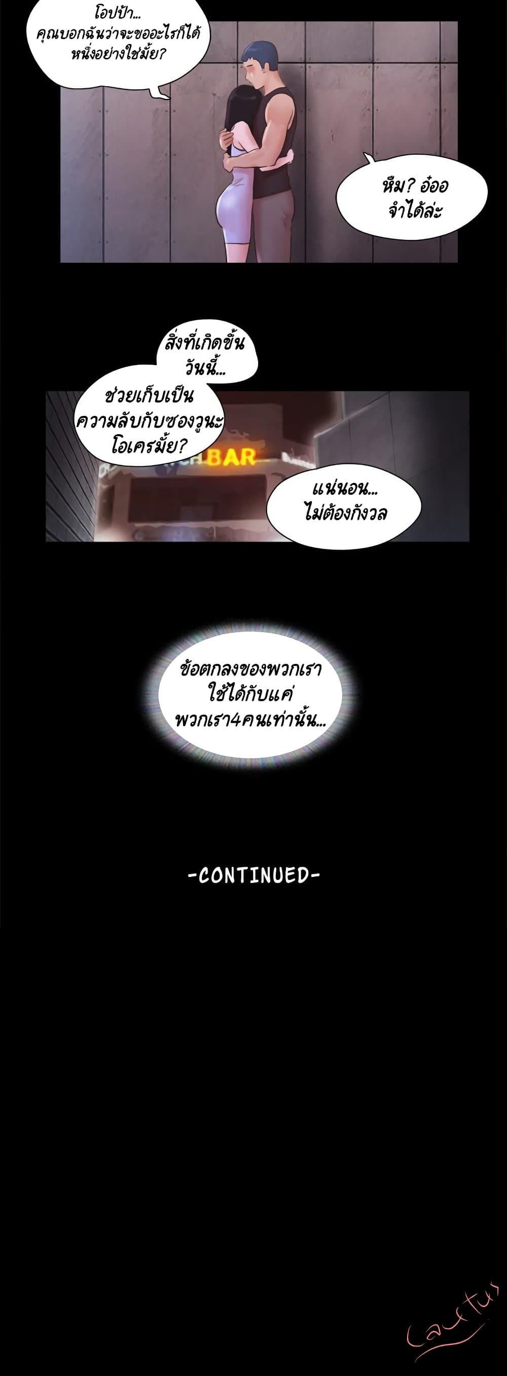 Everything Is Agreed page 27