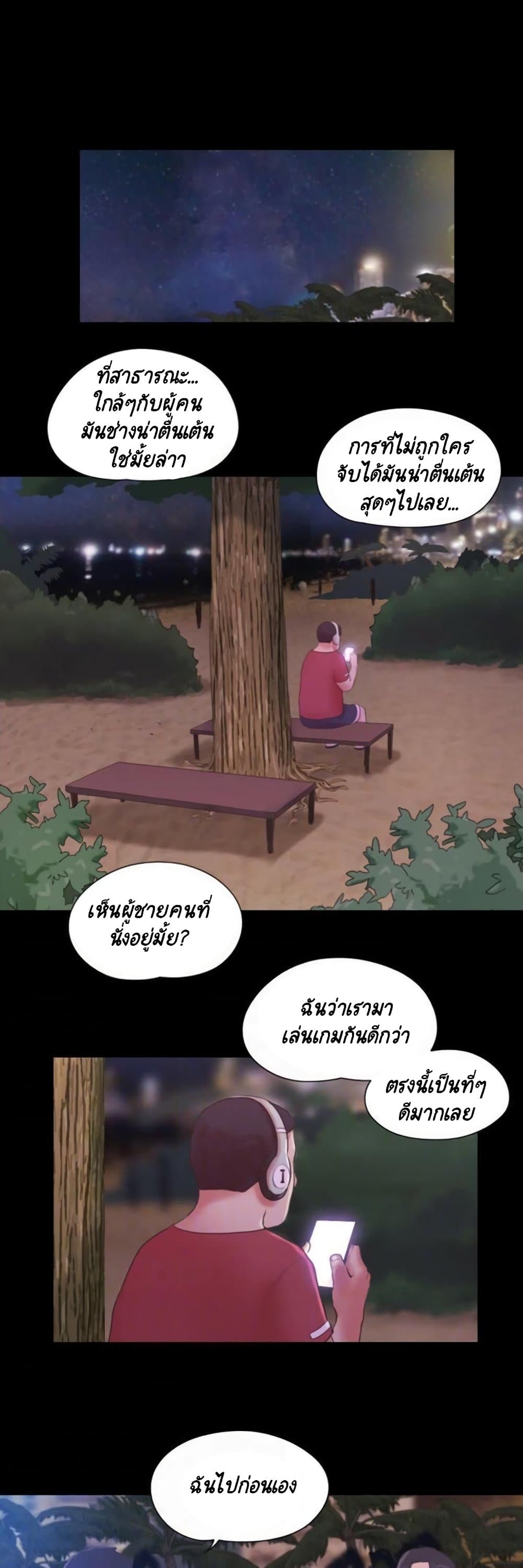 Everything Is Agreed page 3