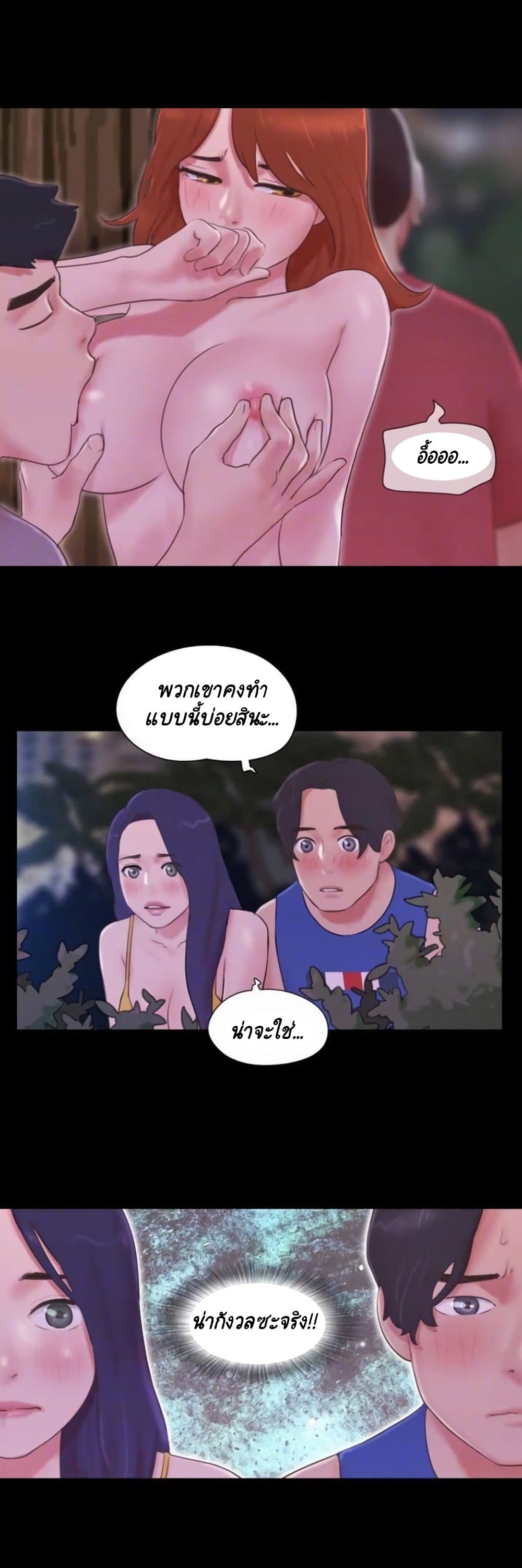 Everything Is Agreed page 33
