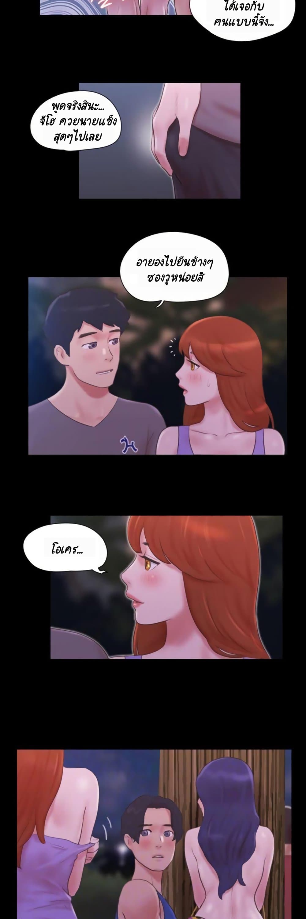Everything Is Agreed page 39