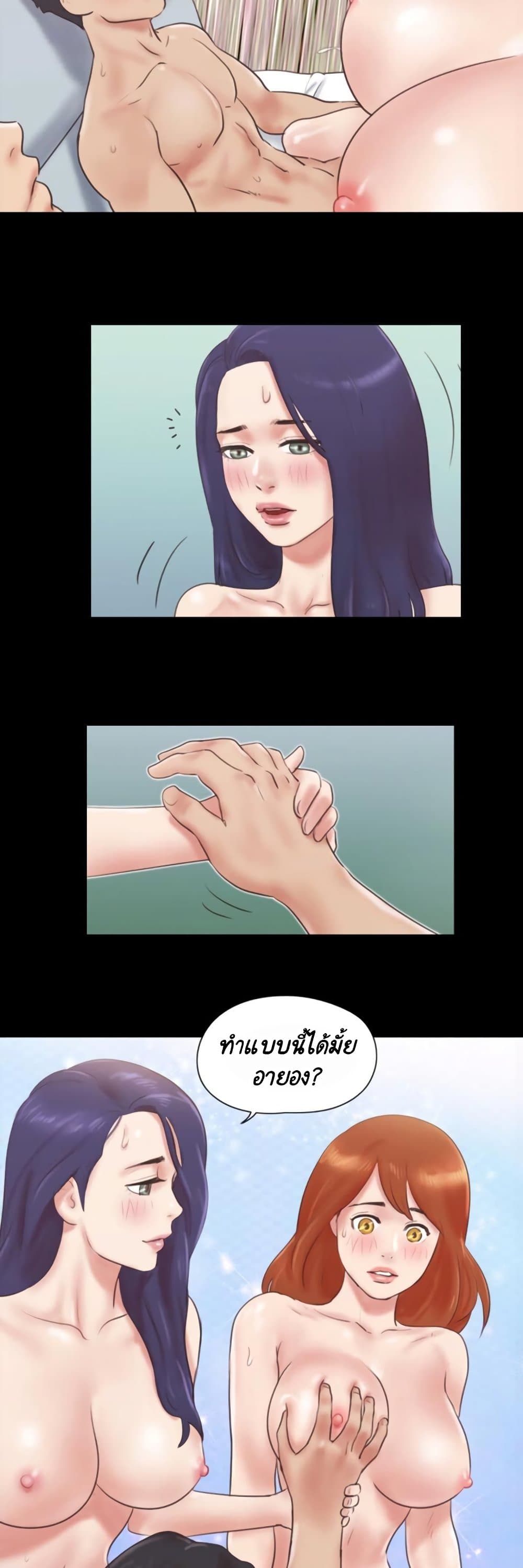 Everything Is Agreed page 53