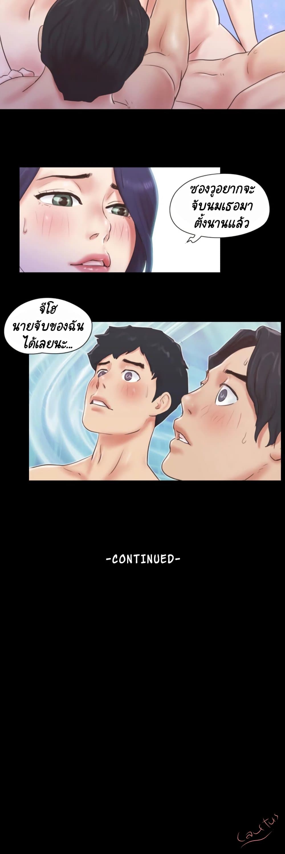 Everything Is Agreed page 54