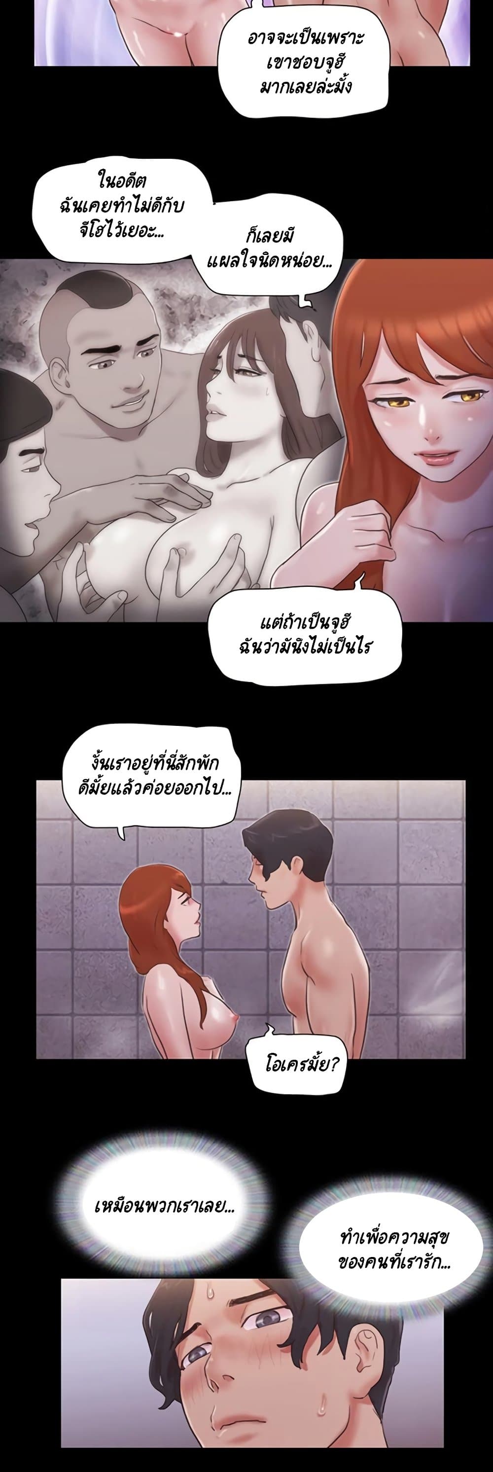 Everything Is Agreed page 20