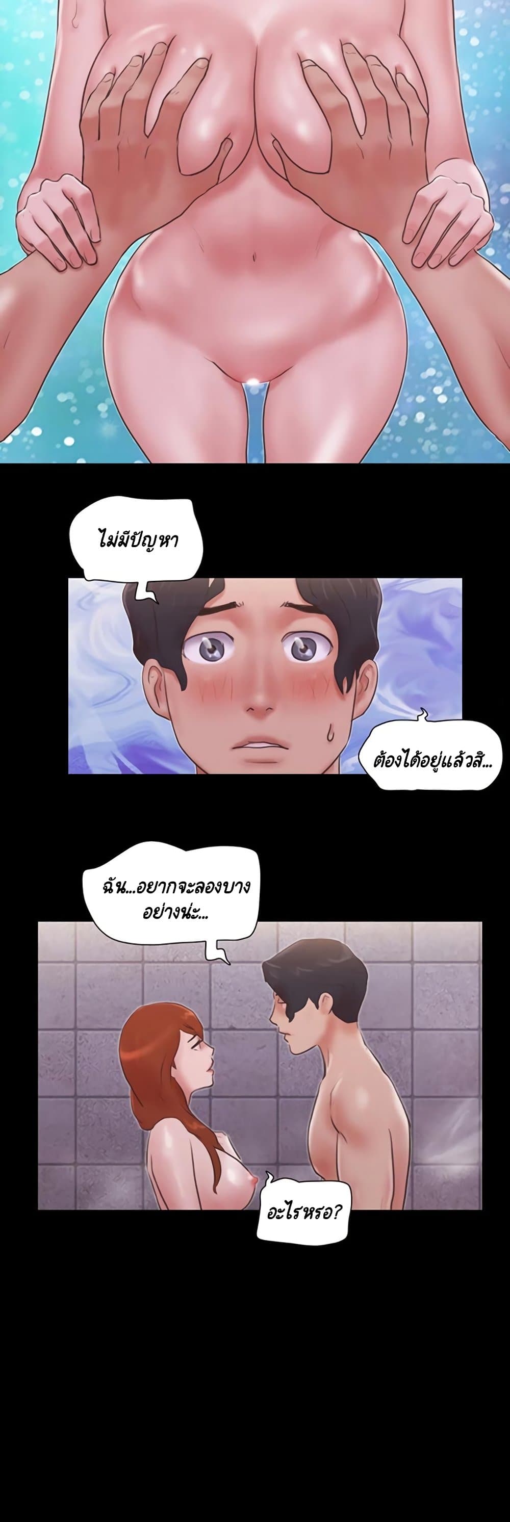 Everything Is Agreed page 22