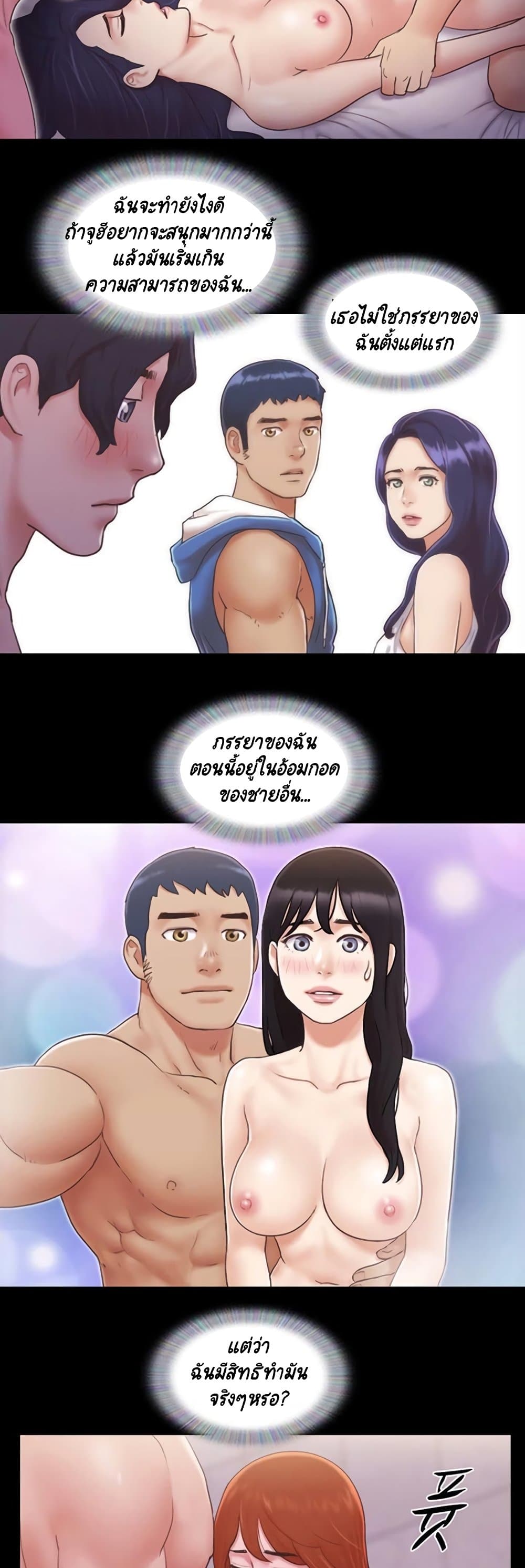 Everything Is Agreed page 24
