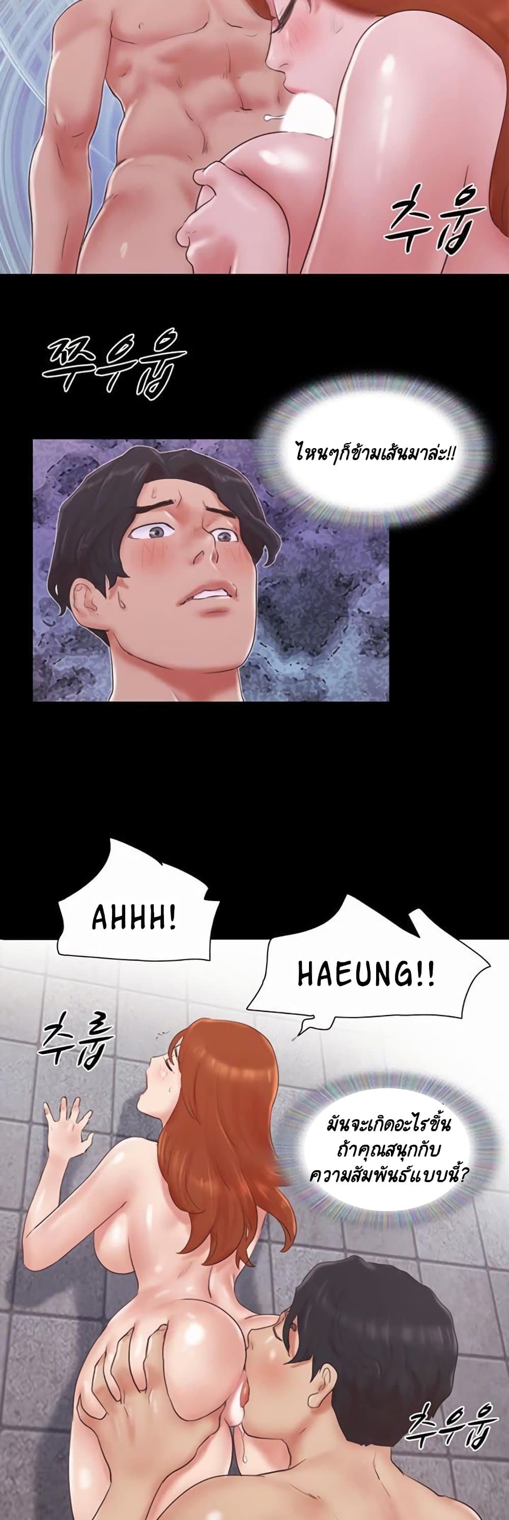 Everything Is Agreed page 26