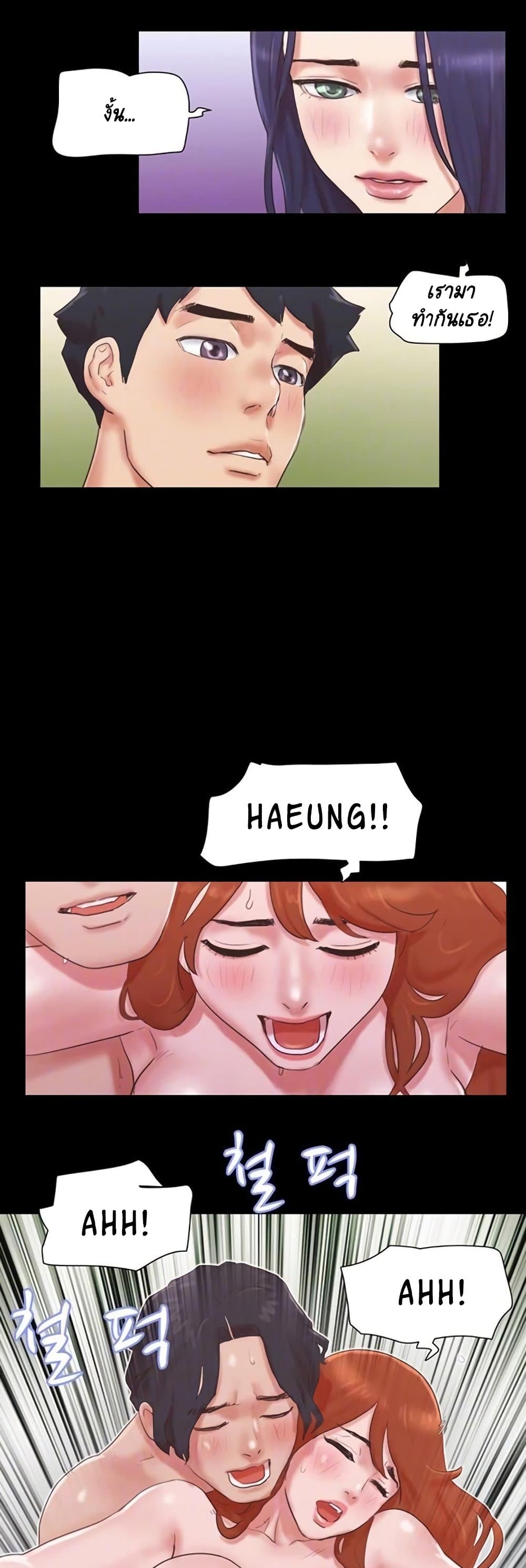 Everything Is Agreed page 7