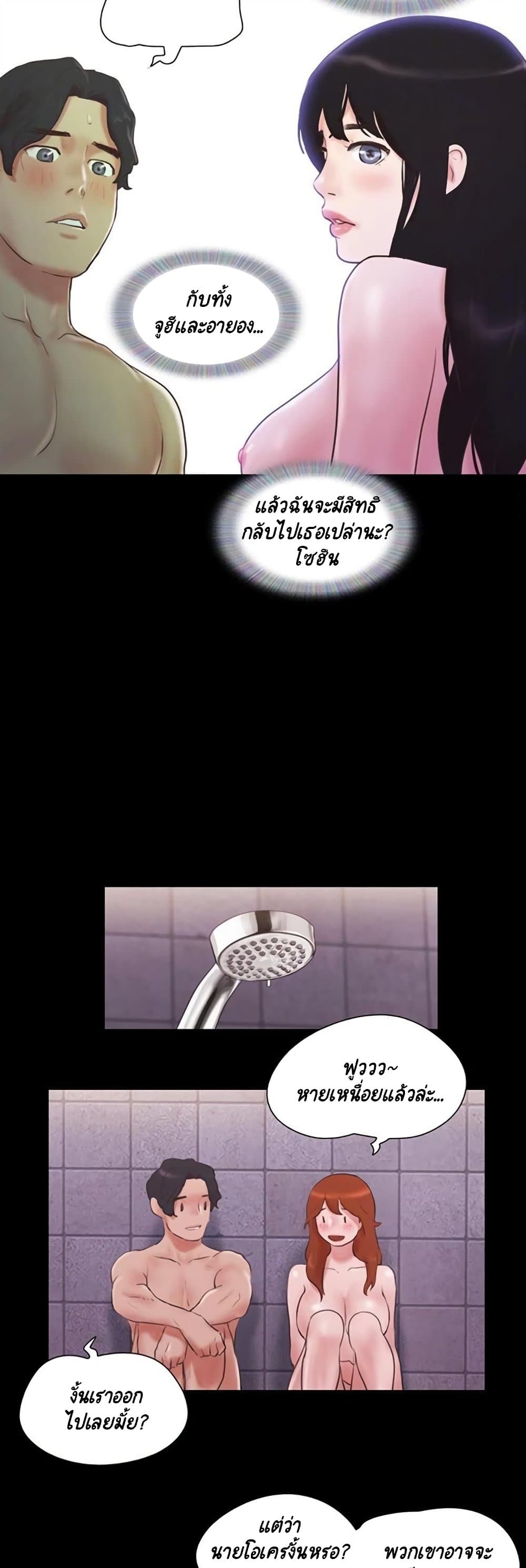 Everything Is Agreed page 15