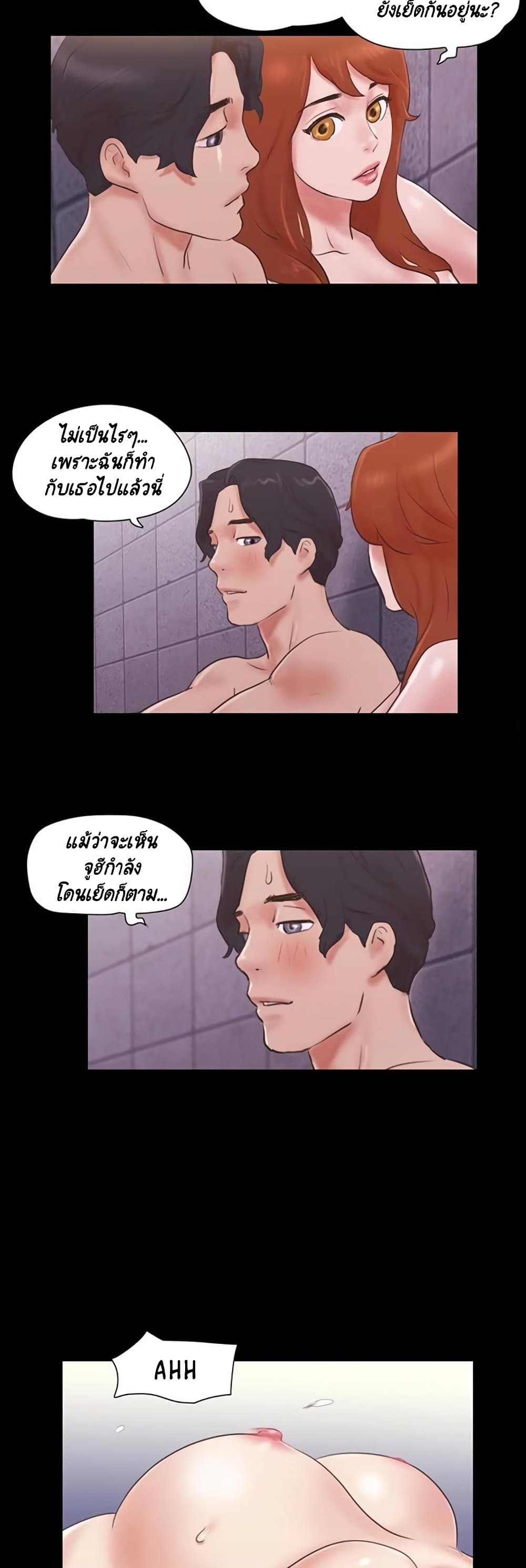 Everything Is Agreed page 16