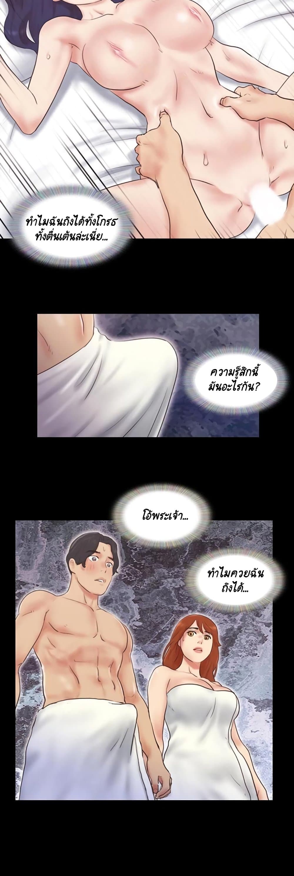 Everything Is Agreed page 18