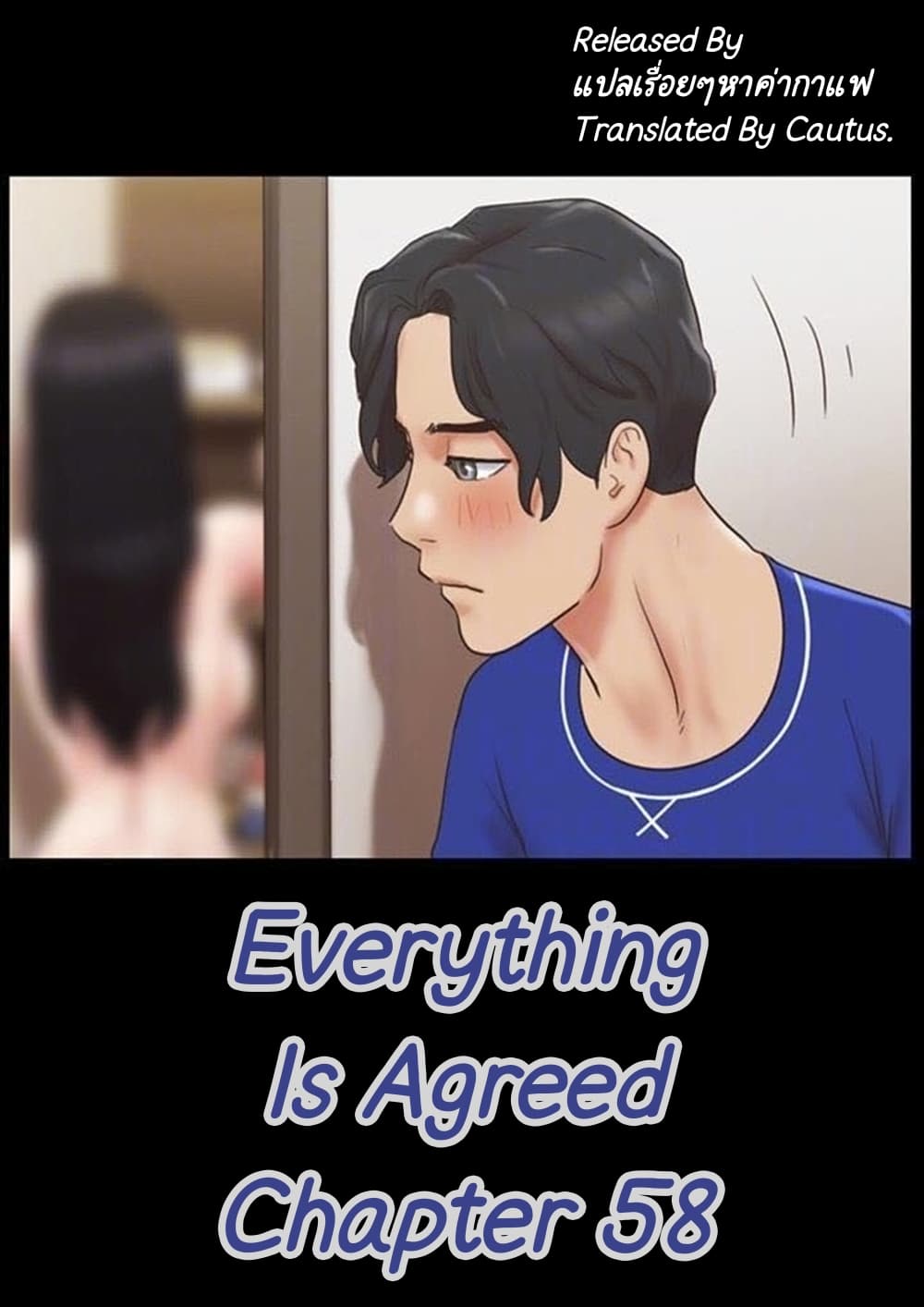 Everything Is Agreed page 1