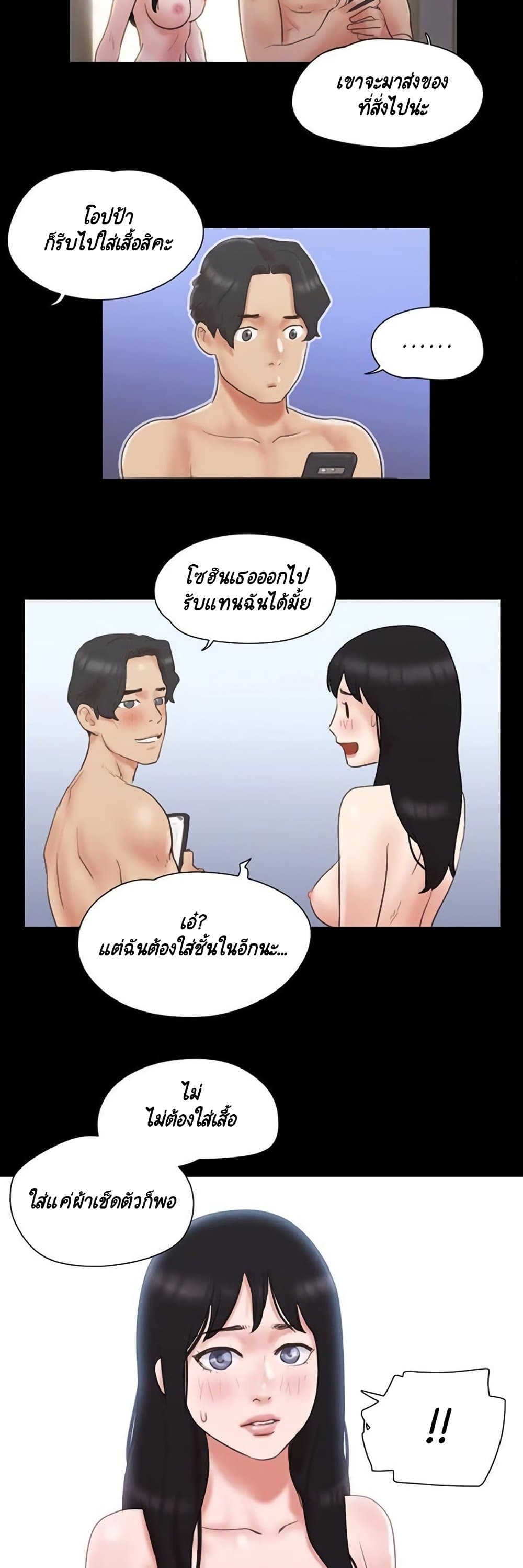 Everything Is Agreed page 4