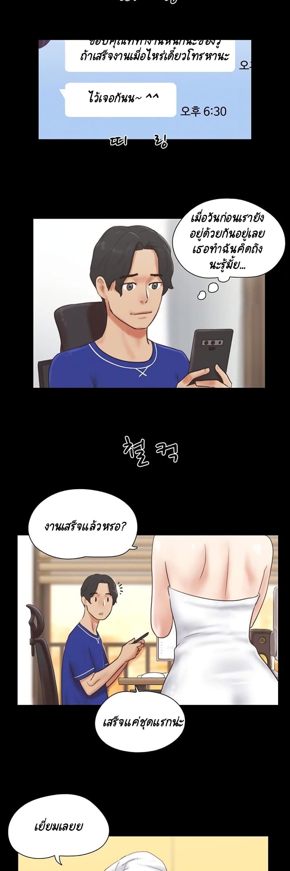Everything Is Agreed page 7