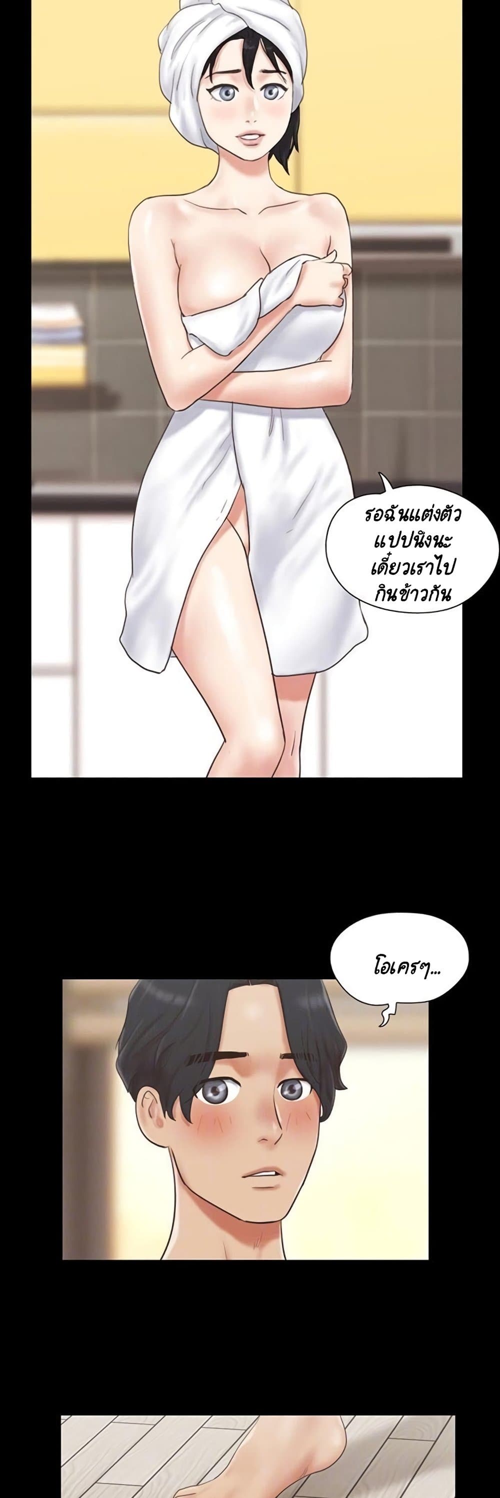 Everything Is Agreed page 8