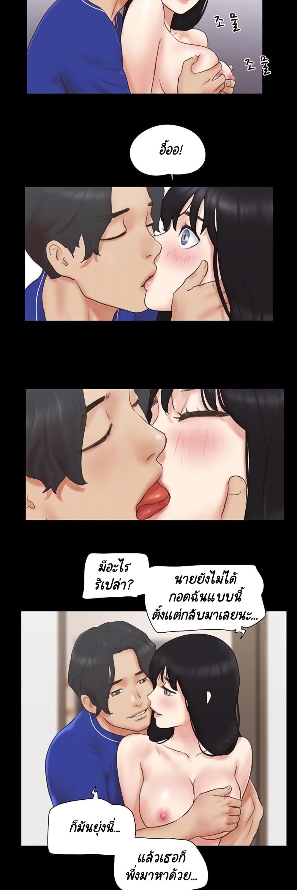 Everything Is Agreed page 12