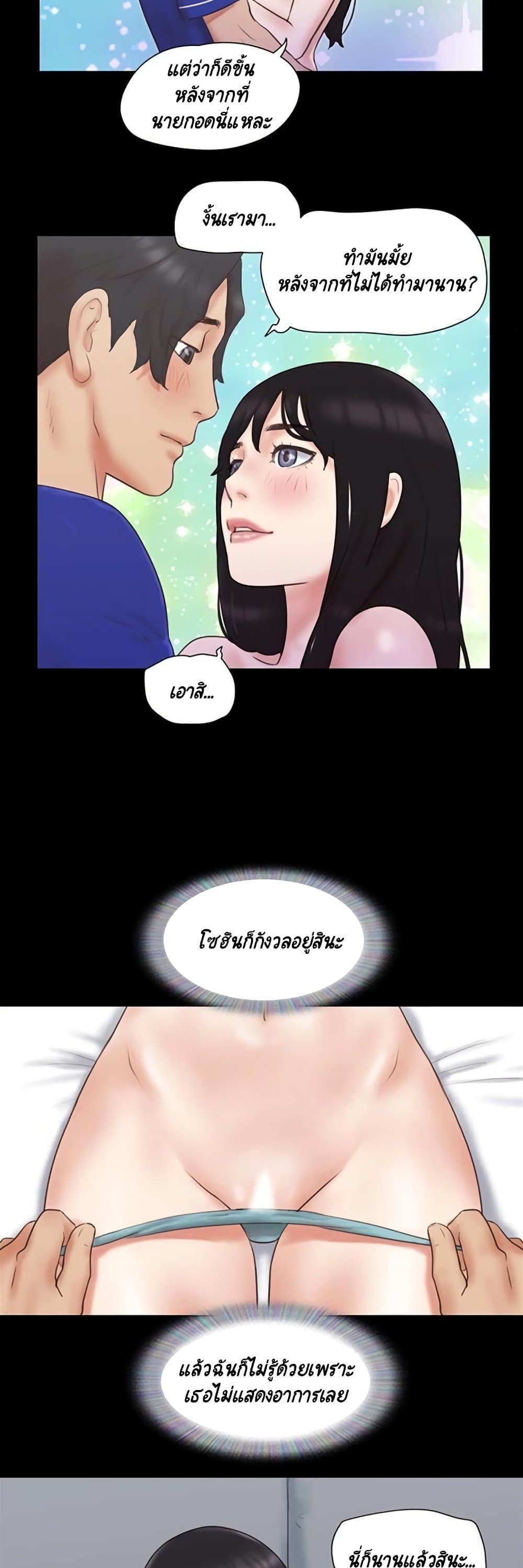 Everything Is Agreed page 14